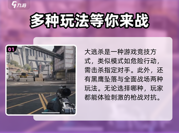三角洲行动大逃杀🔥新手必看，玩转吃鸡⚡截图2