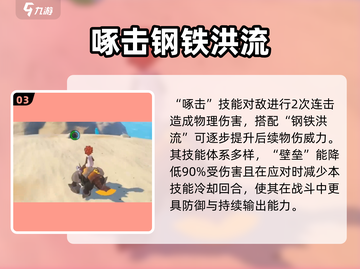 洛克王国🔥波多西超详解，手游必备攻略！截图4