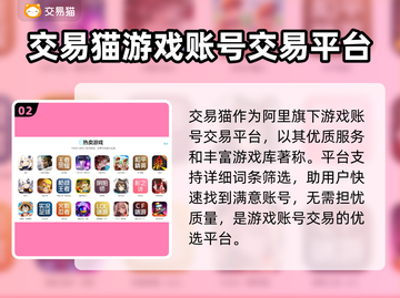 吃鸡账号交易平台推荐 PUBG玩家必看！💥截图3