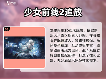 🔥2025爆火二次元机甲少女游戏推荐✨截图4