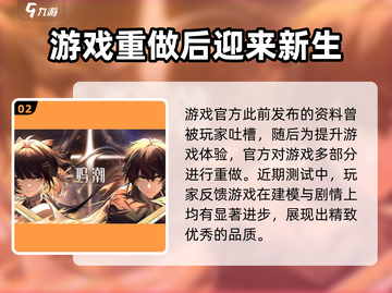 鸣潮💥最新开测时间曝光！不容错过的游戏🔥截图3