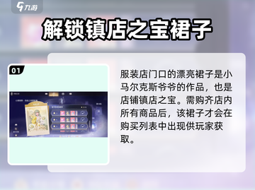 无限暖暖🔥愿愿纷飞服装获取攻略✨截图2