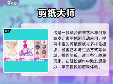 2025超火纸团手游推荐！🎮✨截图3