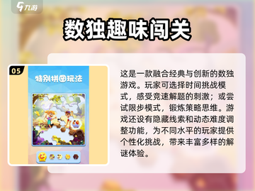 2024超🔥人气休闲益智闯关游戏推荐🎉截图6