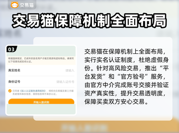 英雄没有闪？这款游戏账号交易平台了解一下！🔥🎮截图4