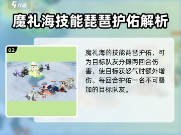 封神幻想世界🔥魔礼海技能大揭秘！🎉截图3