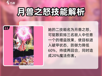 第七幻域🐰兔子身份大起底！游戏隐藏彩蛋全揭秘🔥截图4