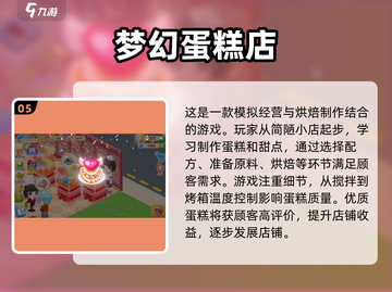 2024女生游戏推荐💥超耐玩的手游合集来啦！截图6