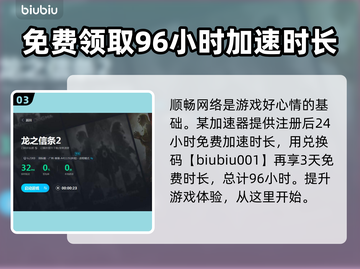 龙之信条2🔥假王的计策完成攻略🌟截图4