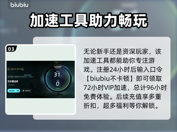 🔥艾尔登法环联机MOD闪退？速看解决方法！💥截图4