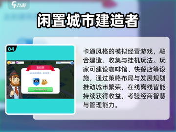 🔥2025最火模拟城市游戏推荐🎮截图5