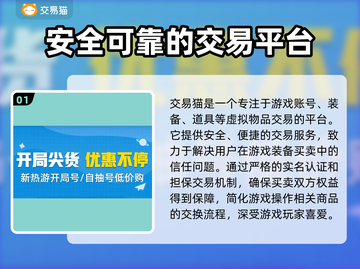 光遇账号在哪买？交易平台推荐💥🔥截图2