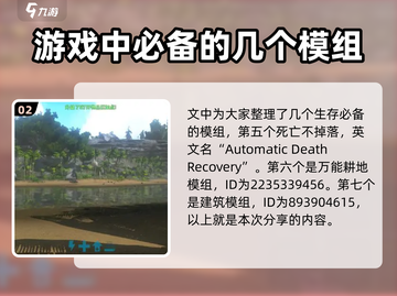 方舟生存进化手游🔥必玩Mod推荐🎉截图3