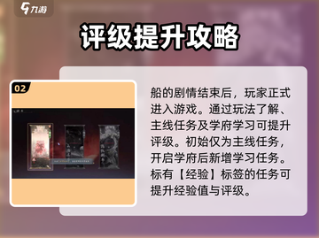 诛仙2手游评级🔥快速提升等级秘籍✨截图3