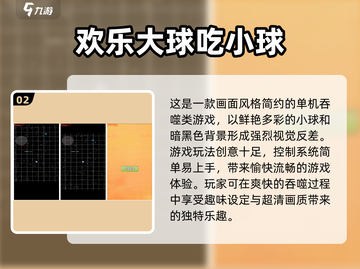 波兰球游戏合集🔥2024经典必备🎉截图3