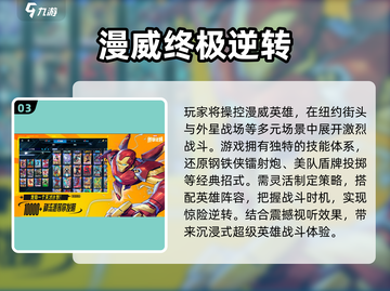 💥2024雷神游戏大揭秘！漫威迷必玩🔥截图4