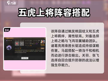三国志战棋版🔥后期最强阵容推荐🎉截图5