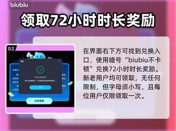 王权与自由卡顿🔥用这个加速器瞬间流畅！截图3