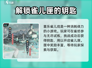阴阳师云华之卷活动🔥超全攻略来袭！💥截图3