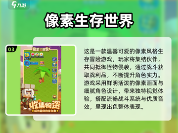 🔥2025生存游戏大揭秘！像素建造爽到爆💥截图5