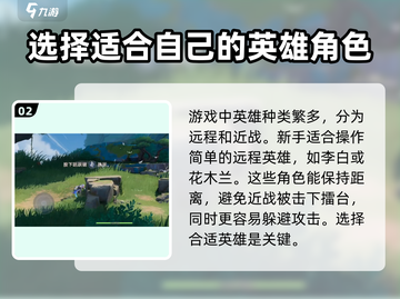 王者荣耀✨星之破晓新手必看🔥超全教程来了！截图3