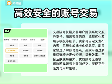 游戏交易猫靠谱吗？🔥手游玩家必看！거래截图5