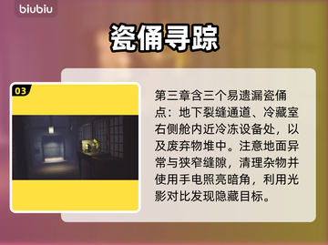 【小小梦魇】瓷俑全位置揭秘！👻截图4