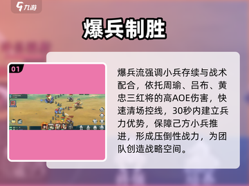 🔥百战群英武将养成秘籍💥截图2