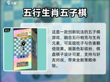 🔥2024经典五子棋单机游戏推荐！🧩截图4