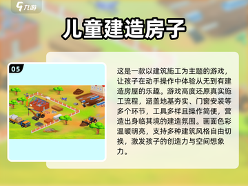 2025超火儿童游戏合集🎮小孩玩疯了！截图6