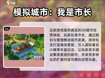 🔥热门单机游戏推荐，玩到停不下来🎮截图5