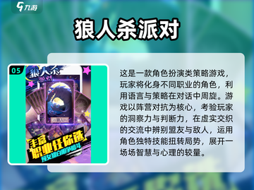 🔥2025超火多人游戏推荐，聚会必备🎮截图6