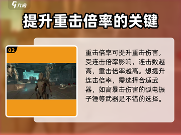 星际战甲手游🔥近战重击释放方法大揭秘！截图3