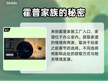 星空霍普家谱获取攻略🌟游戏党必看！🎉截图2