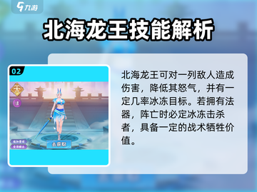 《龙神万相》神战阵容🔥全网最强搭配💥截图3