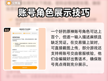 原神账号出售🔥超全平台推荐来了！🎮截图4