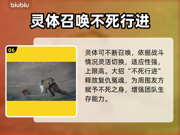 艾尔登法环黑夜君临复仇者🔥技能全面解析✨截图7