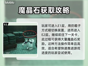 最终幻想7重生：扔箱子攻略💎轻松通关！截图3