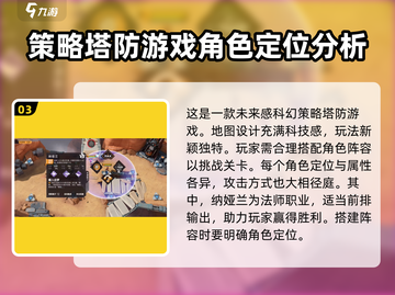 环行旅舍纳娅兰强度分析🔥角色培养必看！截图4