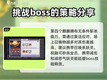 天境传说⚡元魂幻境打法攻略，轻松通关秘籍！截图4