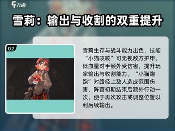异象回声最强角色🔥游戏新手必看！截图3