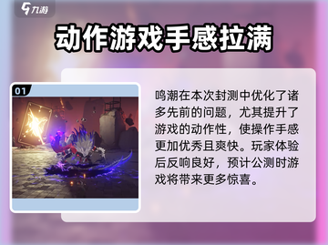 鸣潮🔥：好玩到停不下来！游戏特色玩法大揭秘🎮截图2