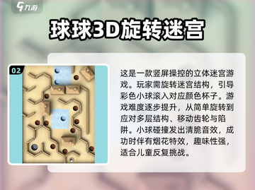 2025最🔥儿童迷宫游戏推荐🎉宝爸宝妈快收藏！截图3