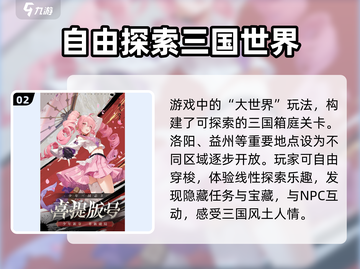 少年三国志3🔥超燃游戏类型大揭秘！截图3