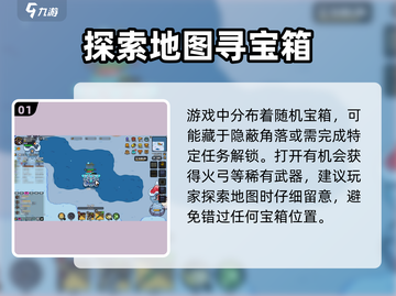 英勇之地🔥：火弓获取秘籍，轻松到账！截图2