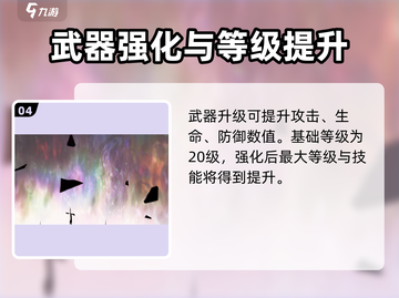 明日方舟终末地🔥佩丽卡武器大揭秘！截图5