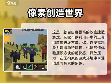 2024必玩🔥高可玩性创造游戏合集🎉截图6