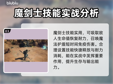 龙之信条2🔥魔剑士超强详解✨职业巅峰！截图4