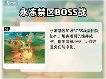 出发吧麦芬永冻禁区矿场副本攻略🔥冰封秘境闯关秘籍❄截图4