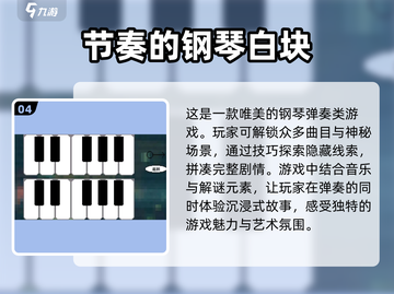 🎵超酷音乐游戏推荐，玩到停不下来！🔥截图5